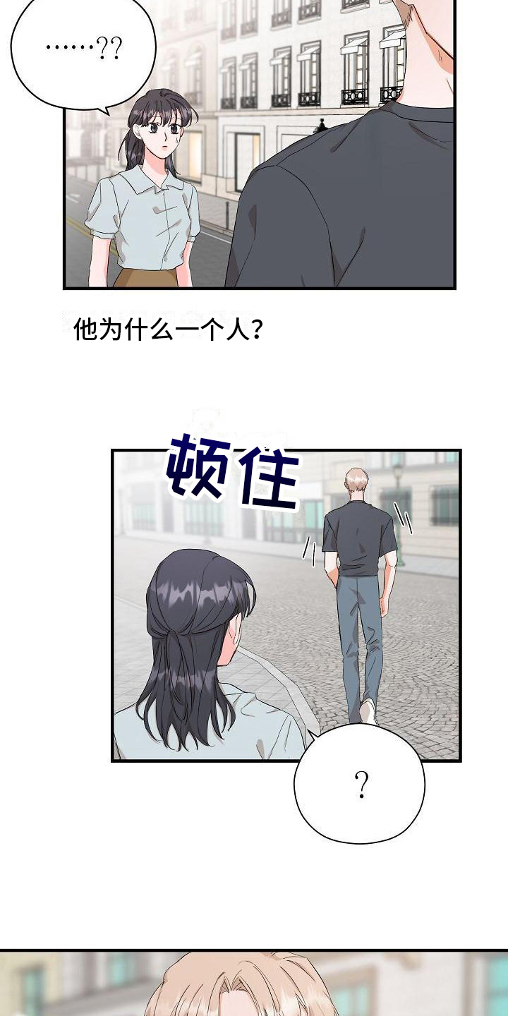 第4章：邀请16