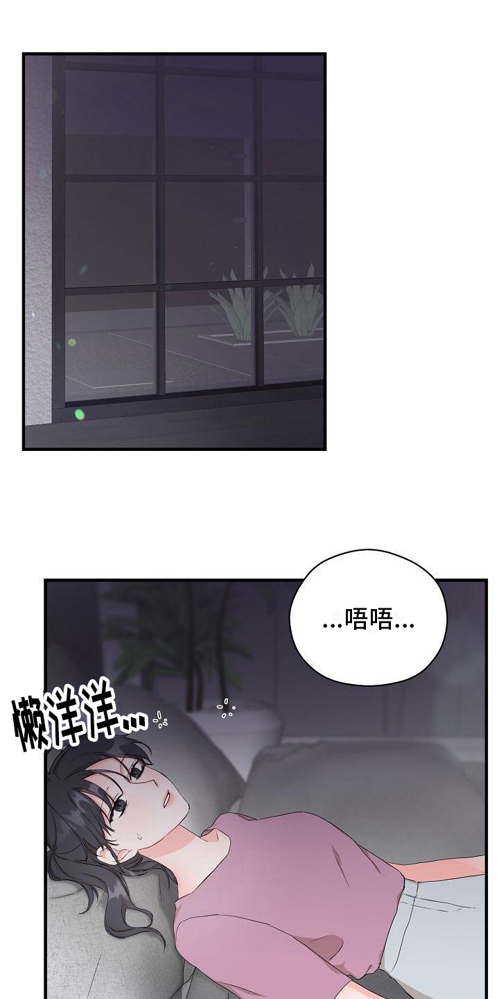 第8章：失恋18