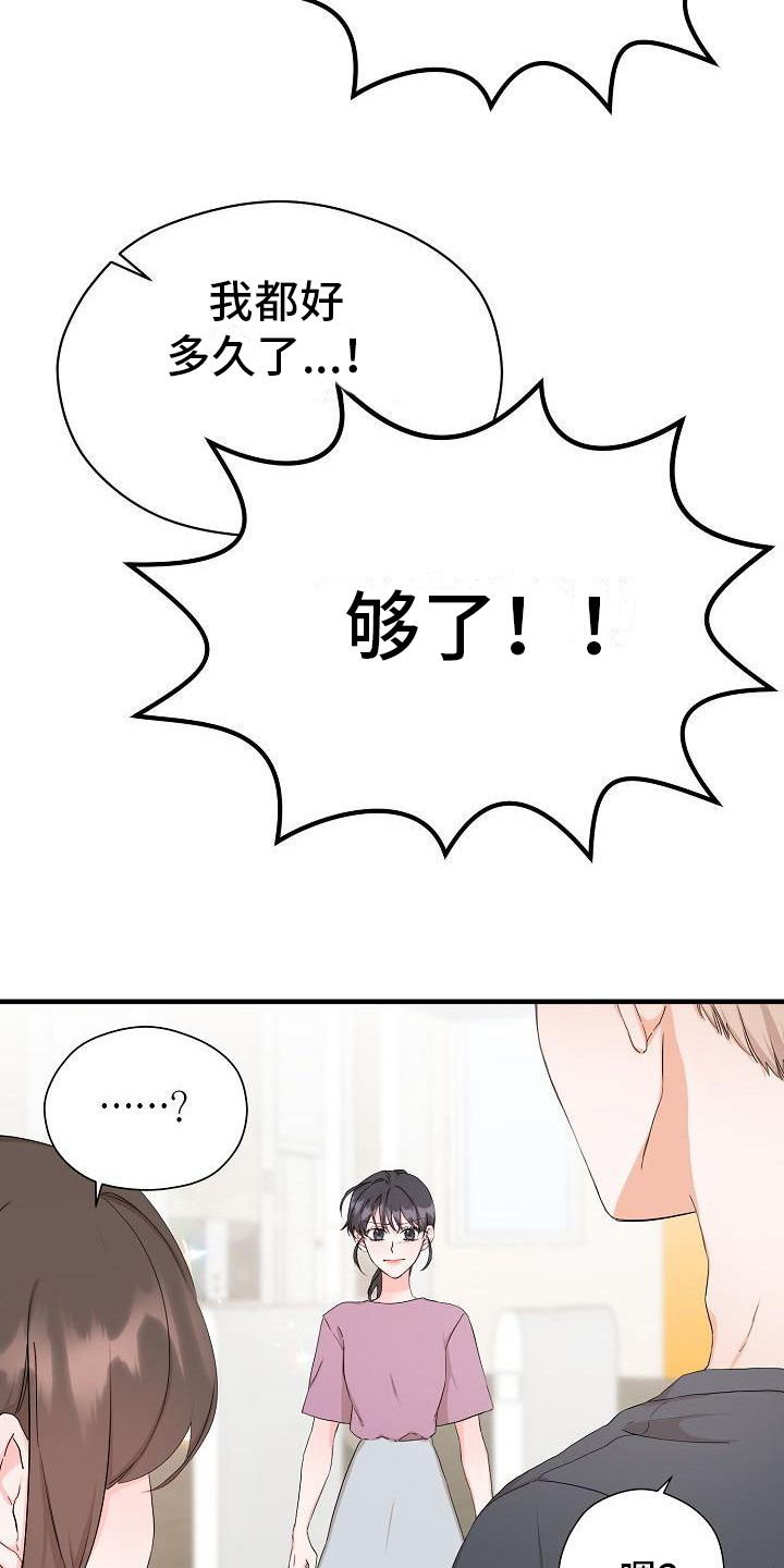 第9章：误会9