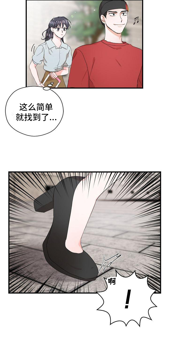 第3章：偶遇12