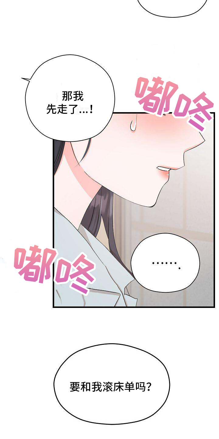 第6章：醉酒17