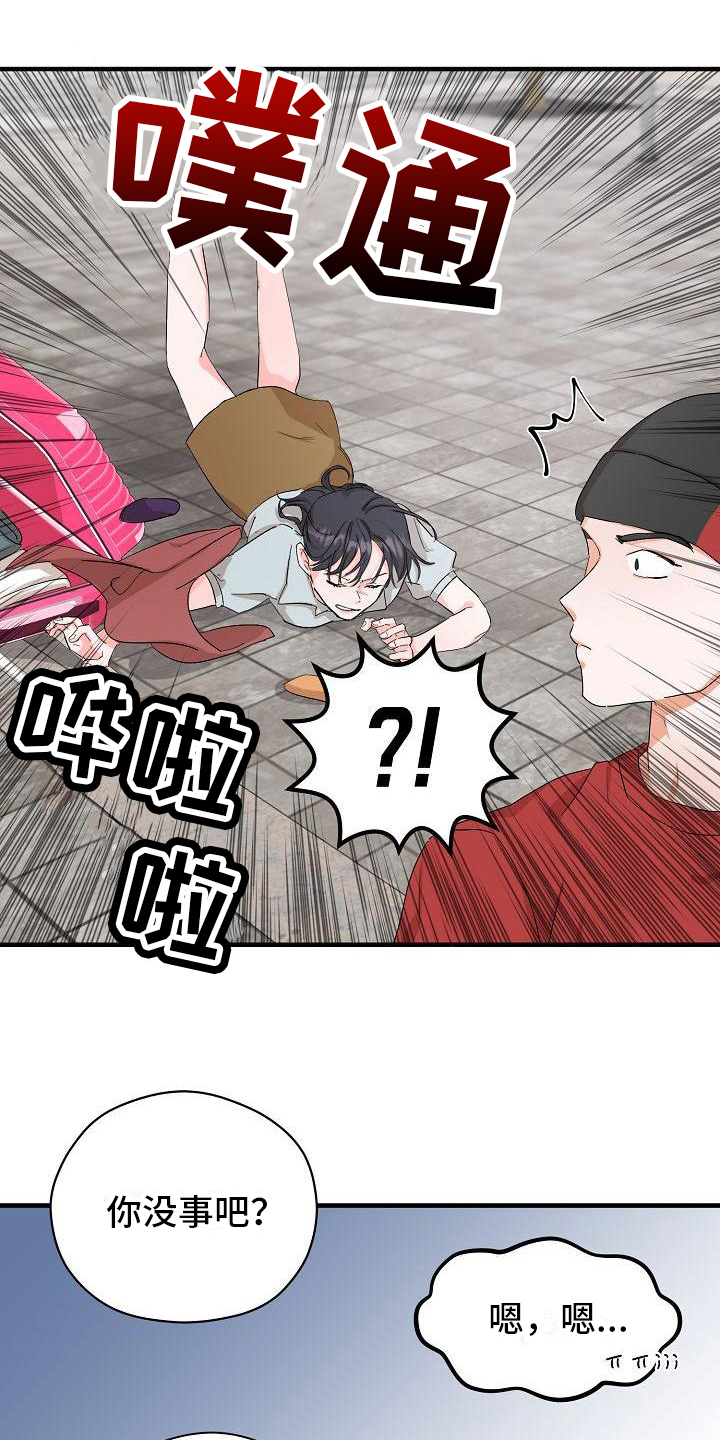 第3章：偶遇13