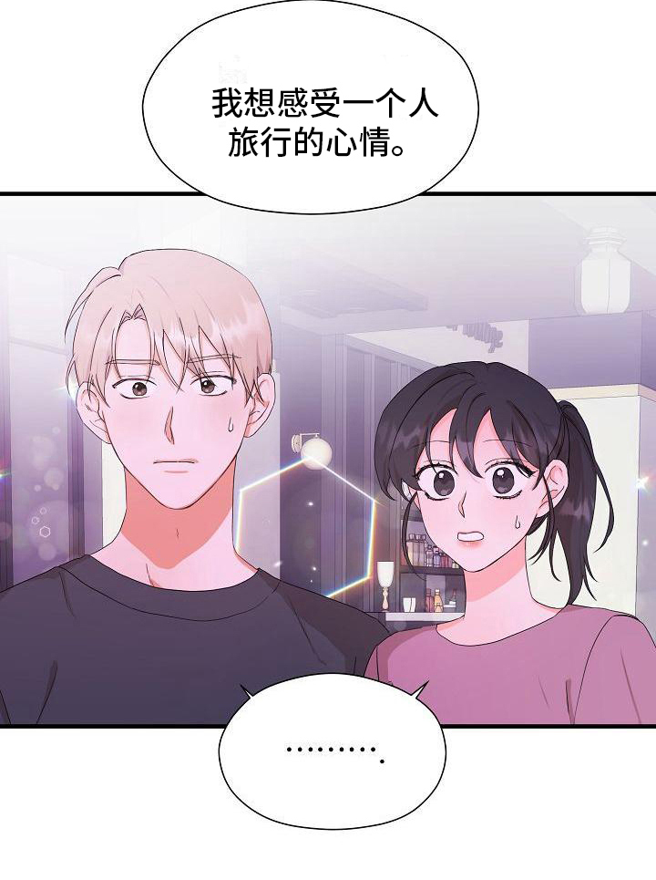 第10章：新的爱情【完结】6
