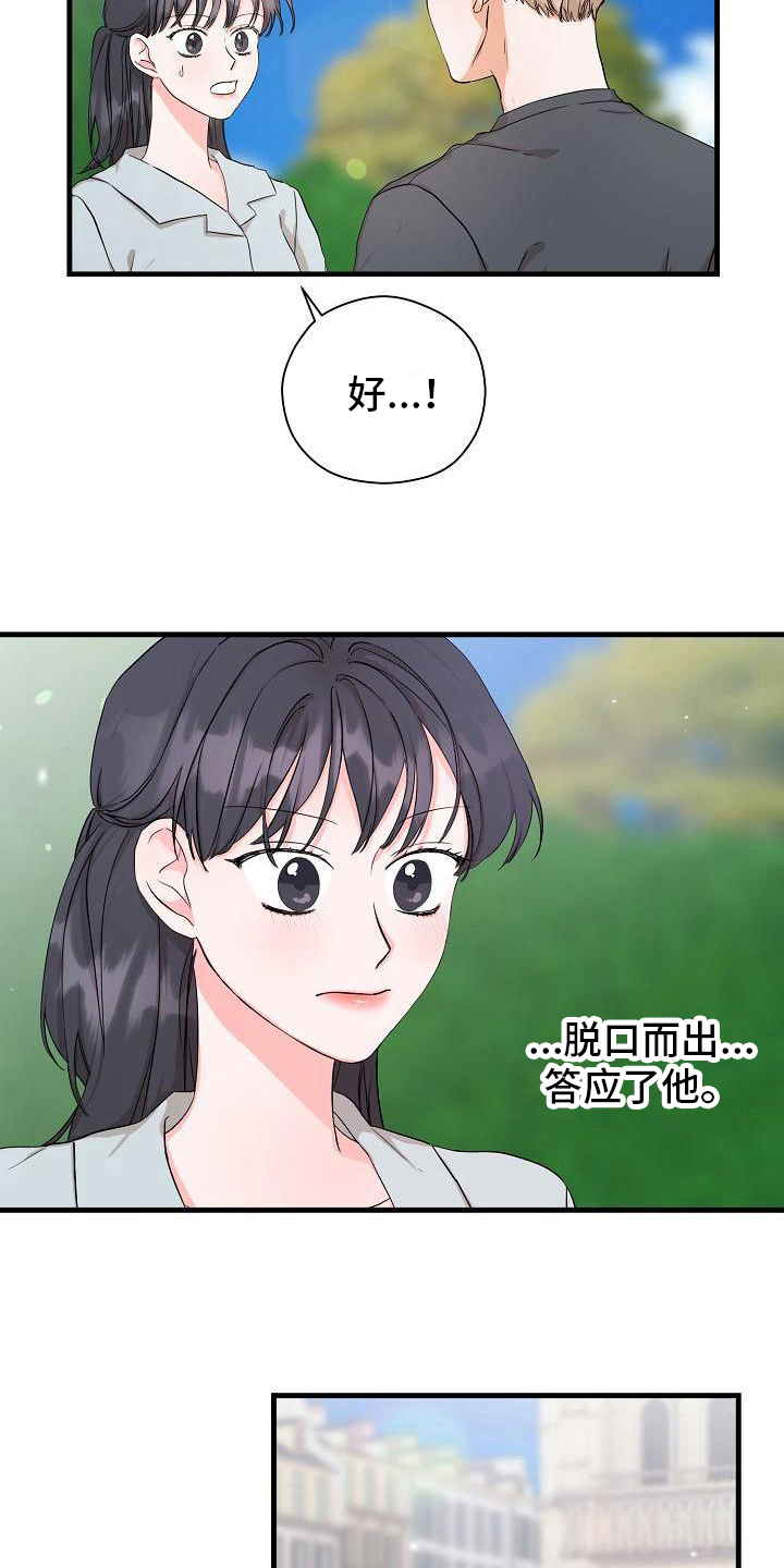 第5章：想法3