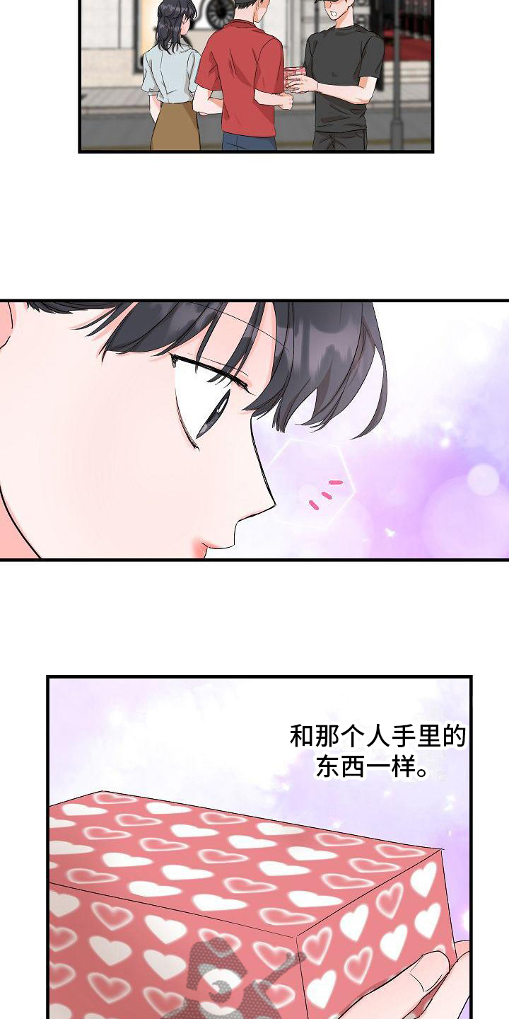 第4章：邀请2