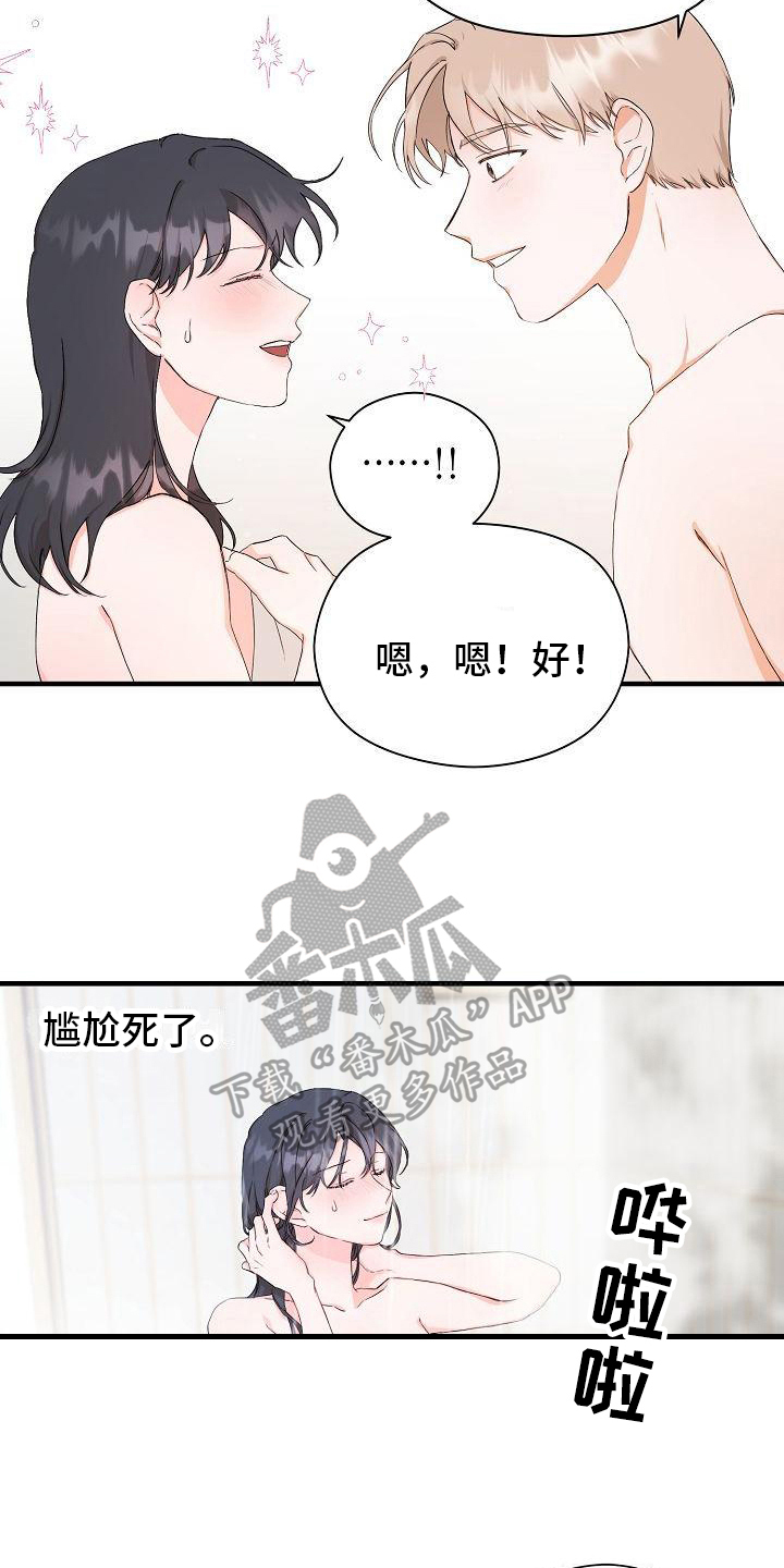 第7章：交往请求14