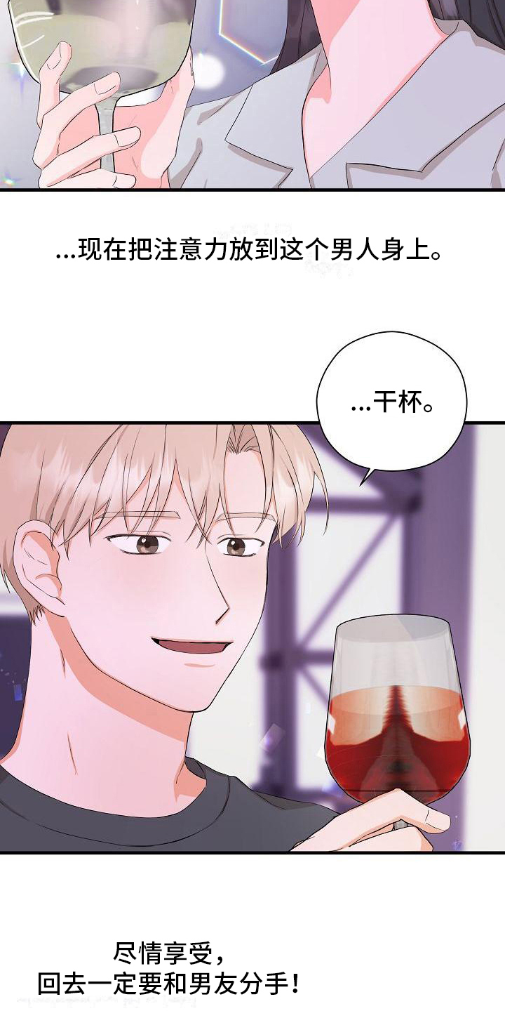 第6章：醉酒7