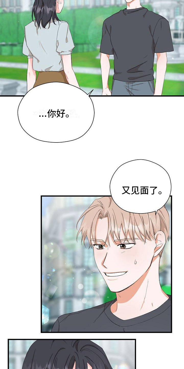 第4章：邀请14