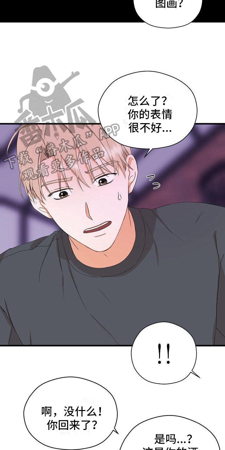 第6章：醉酒5