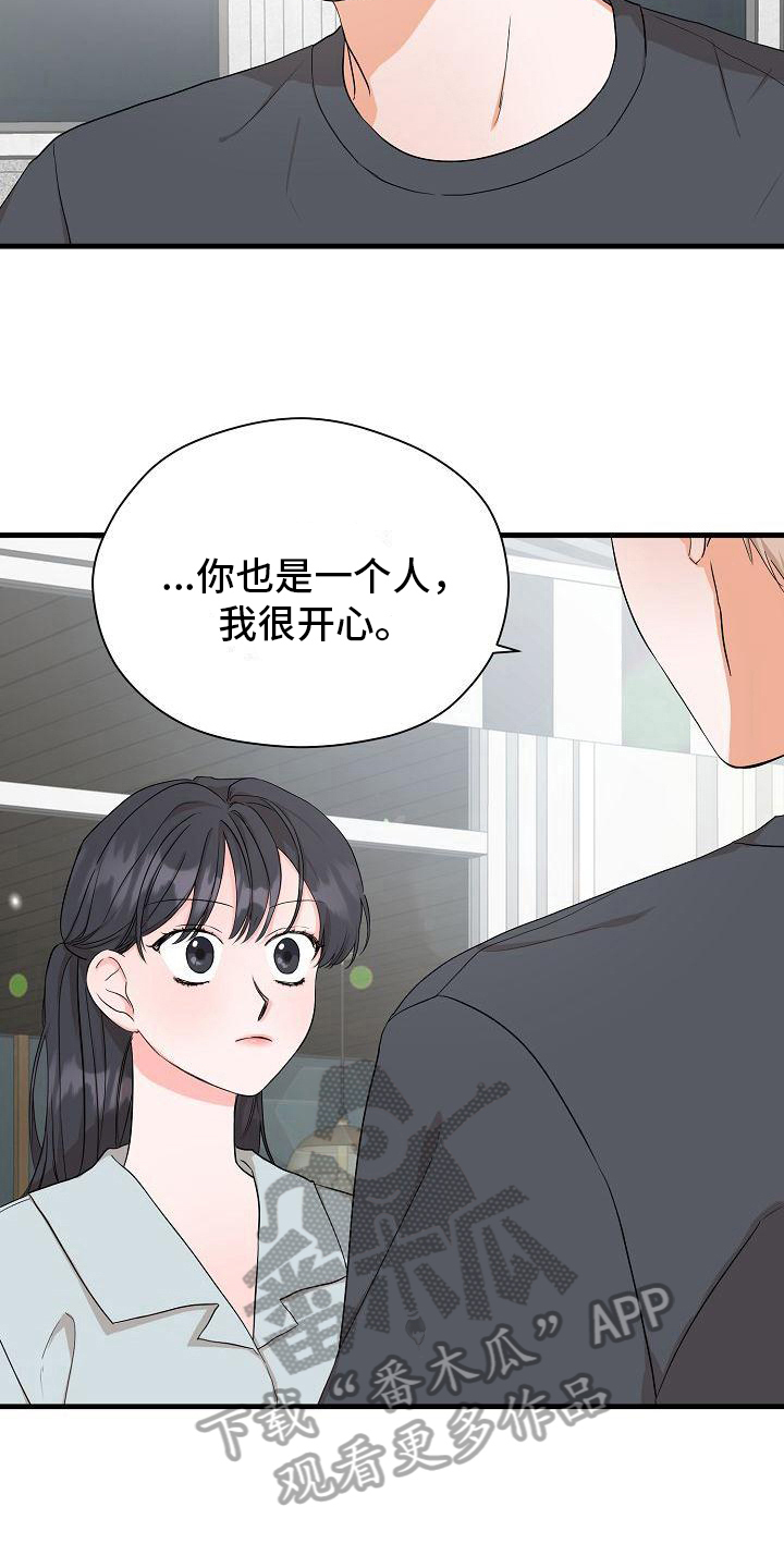 第5章：想法11