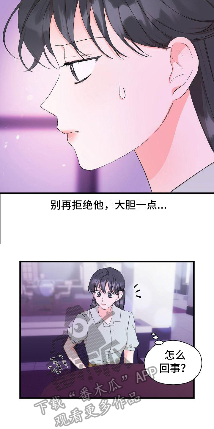 第6章：醉酒2