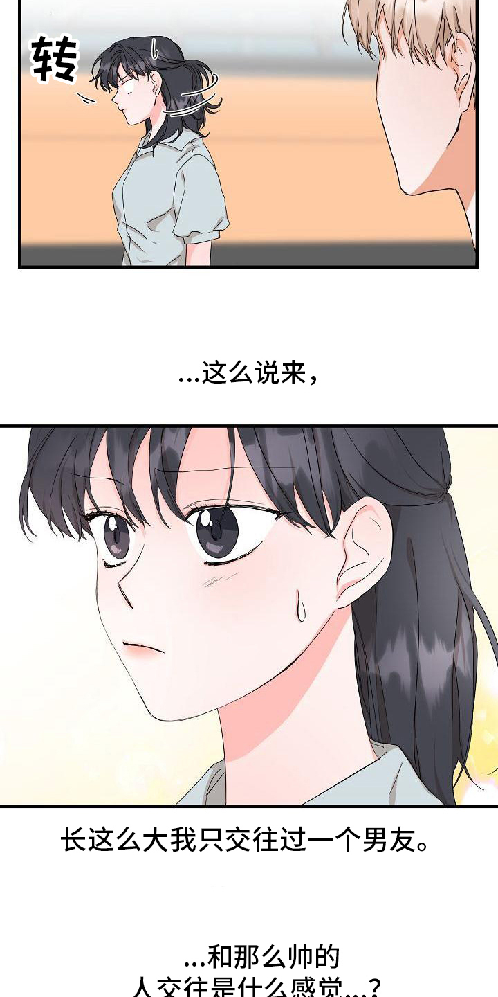 第3章：偶遇9