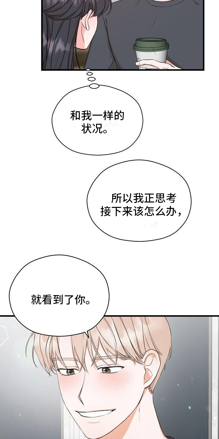第5章：想法10