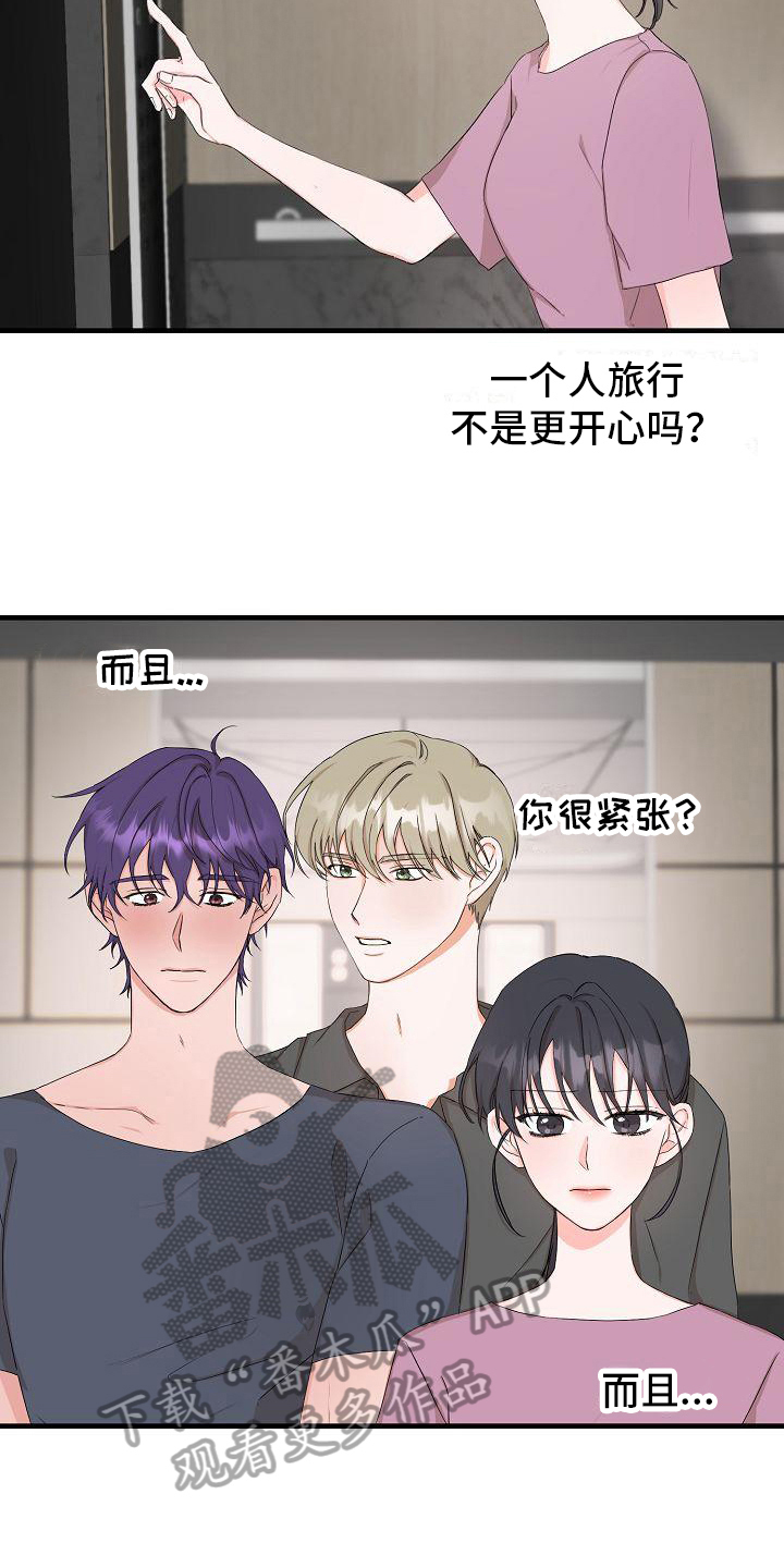 第9章：误会4