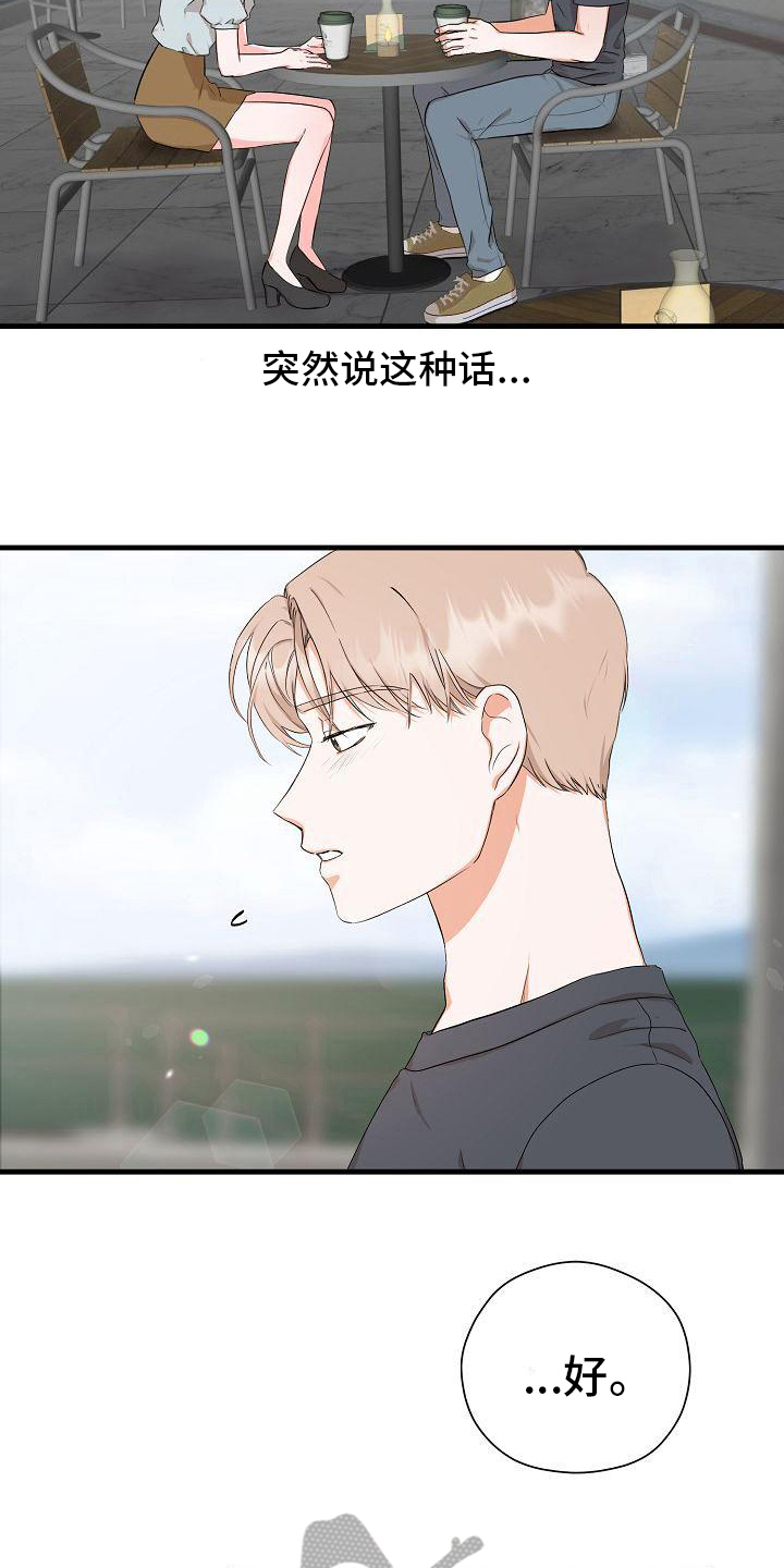 第5章：想法13