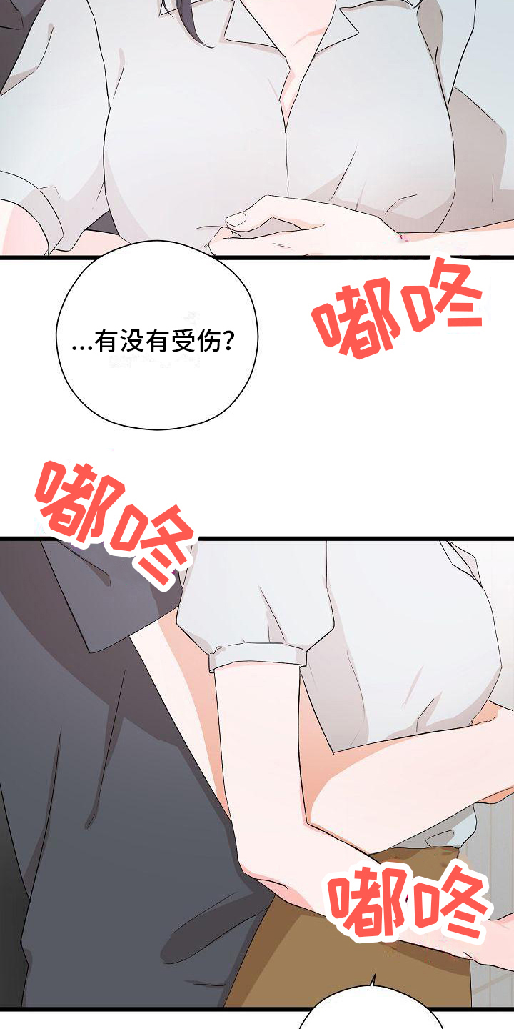 第6章：醉酒14