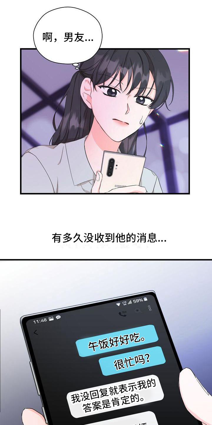 第6章：醉酒3