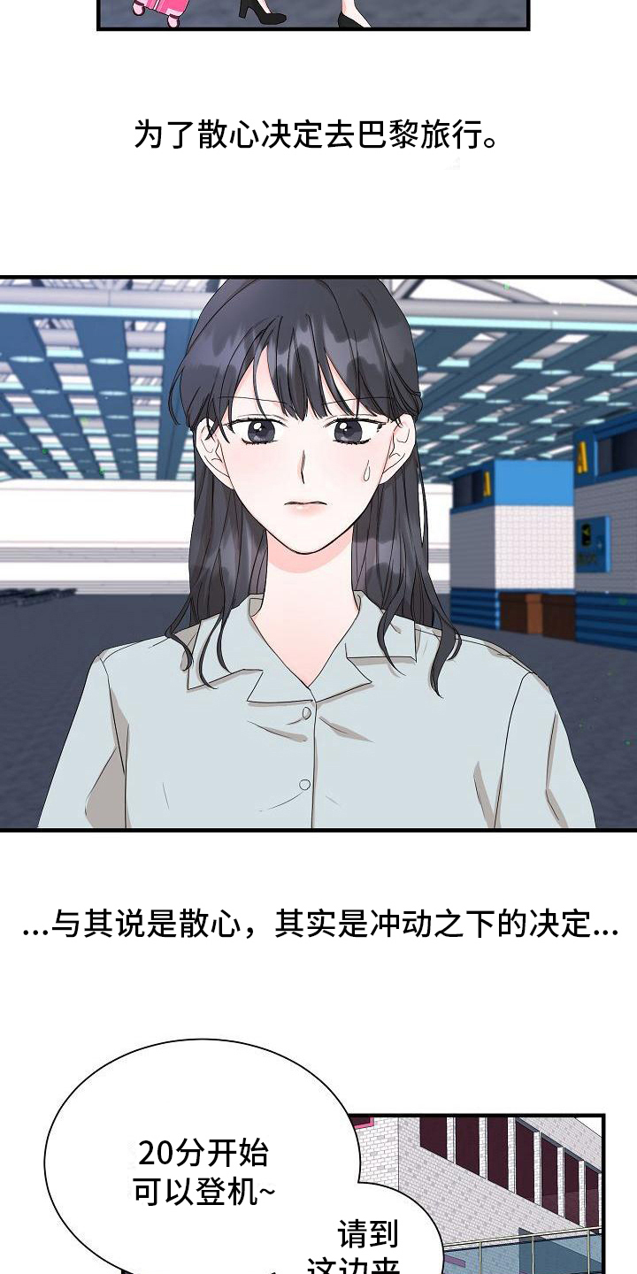 第2章：开始旅行6
