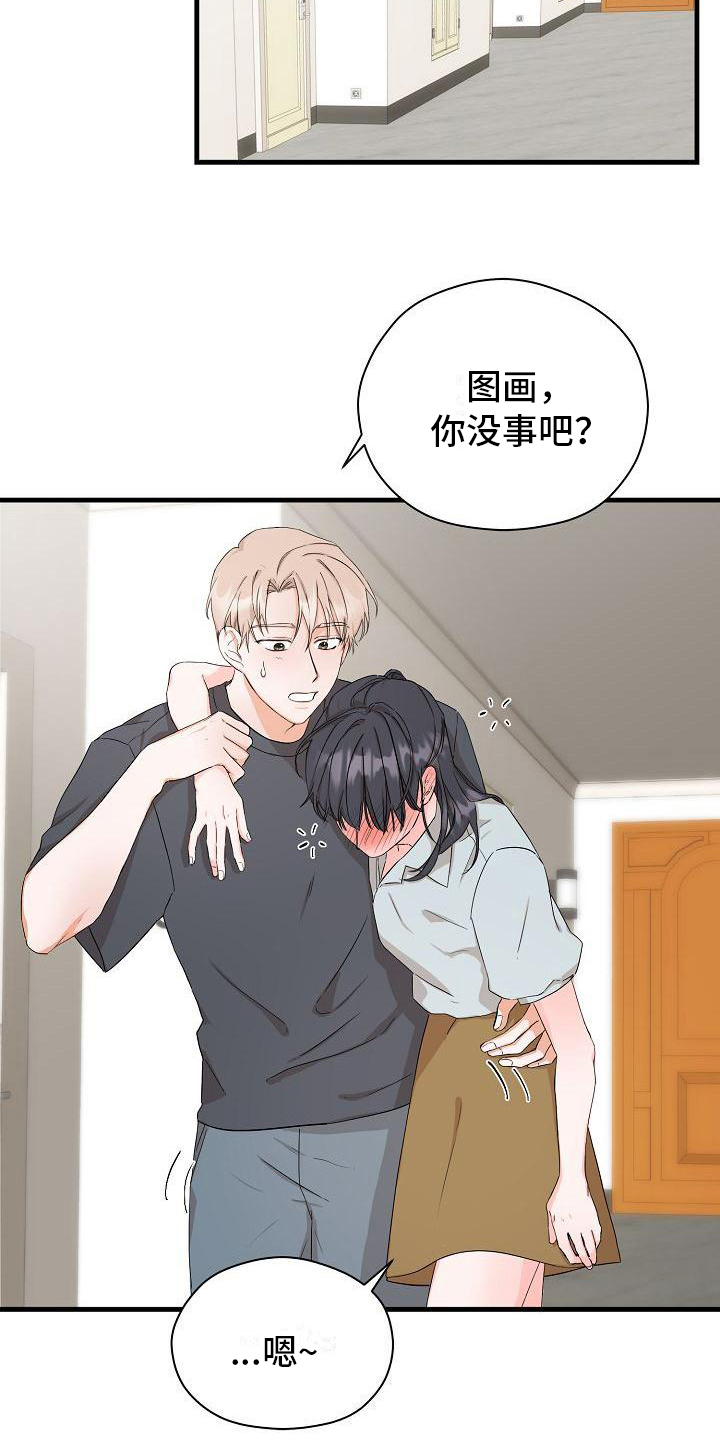 第1章：起始21