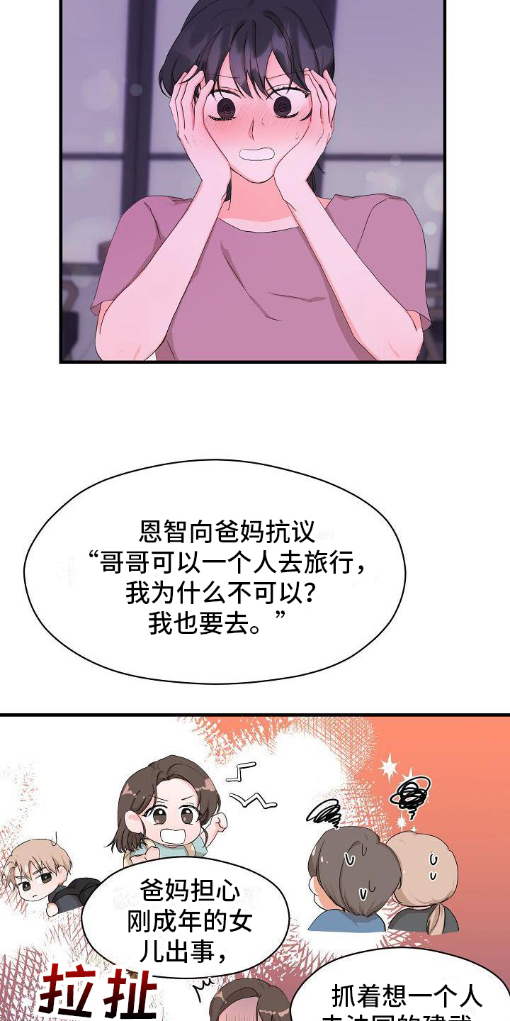 第9章：误会19