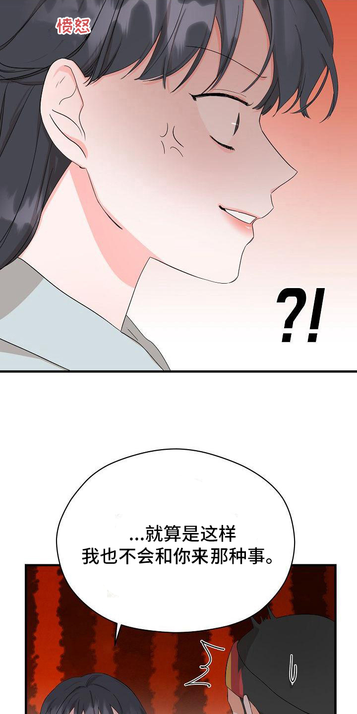 第4章：邀请6