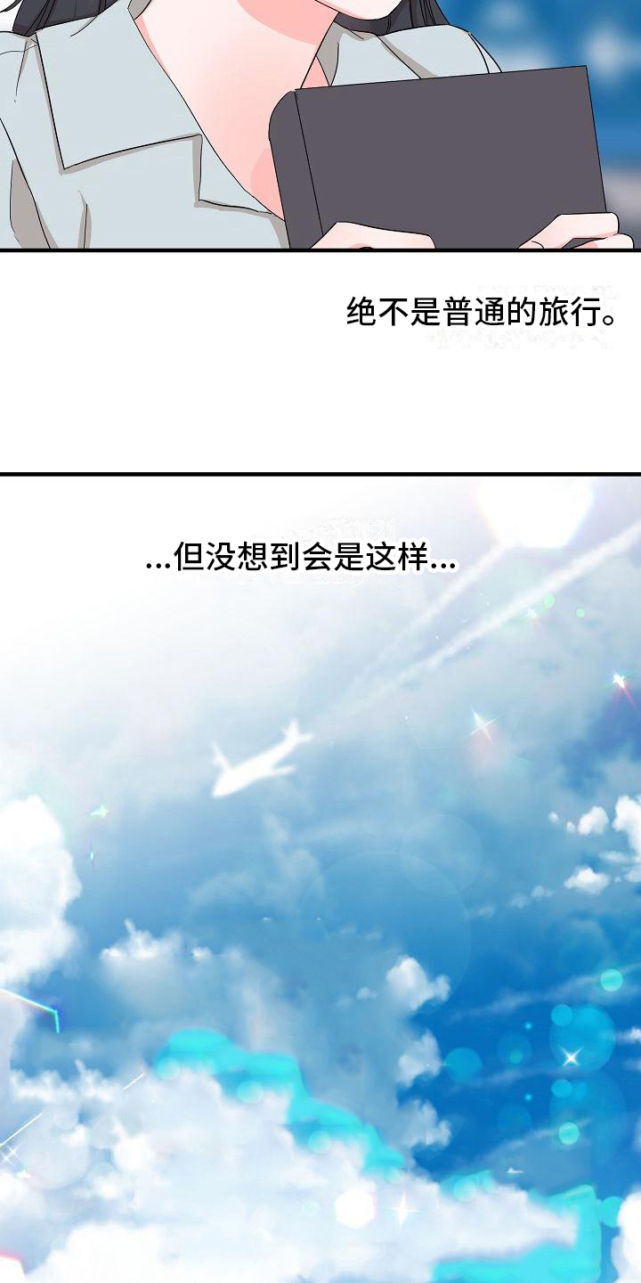 第2章：开始旅行10