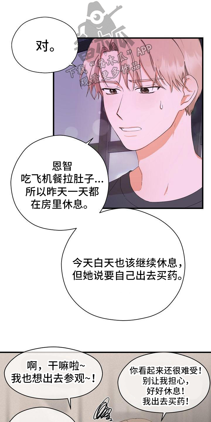 第10章：新的爱情【完结】0