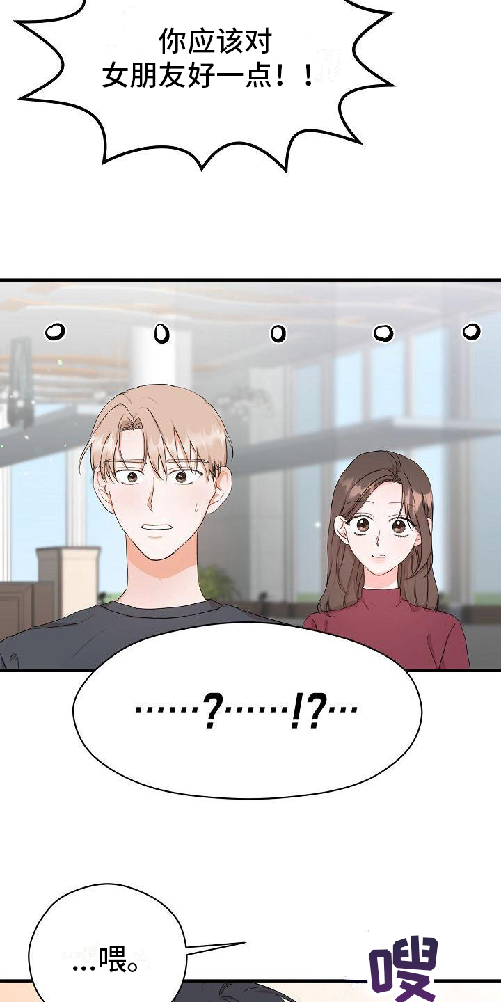 第9章：误会14