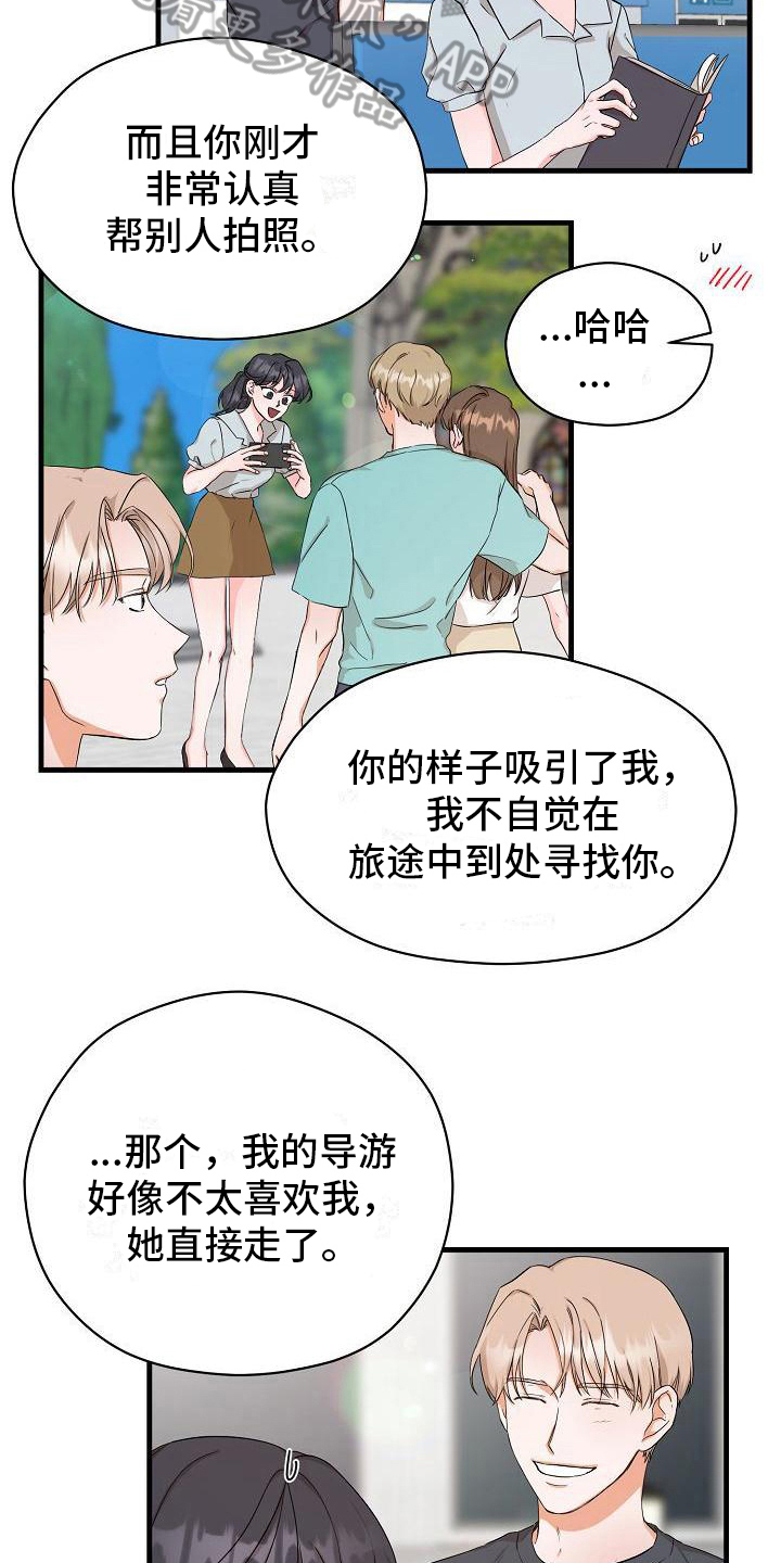 第5章：想法9