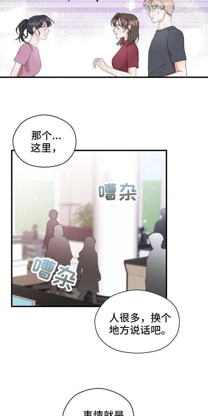 第9章：误会17
