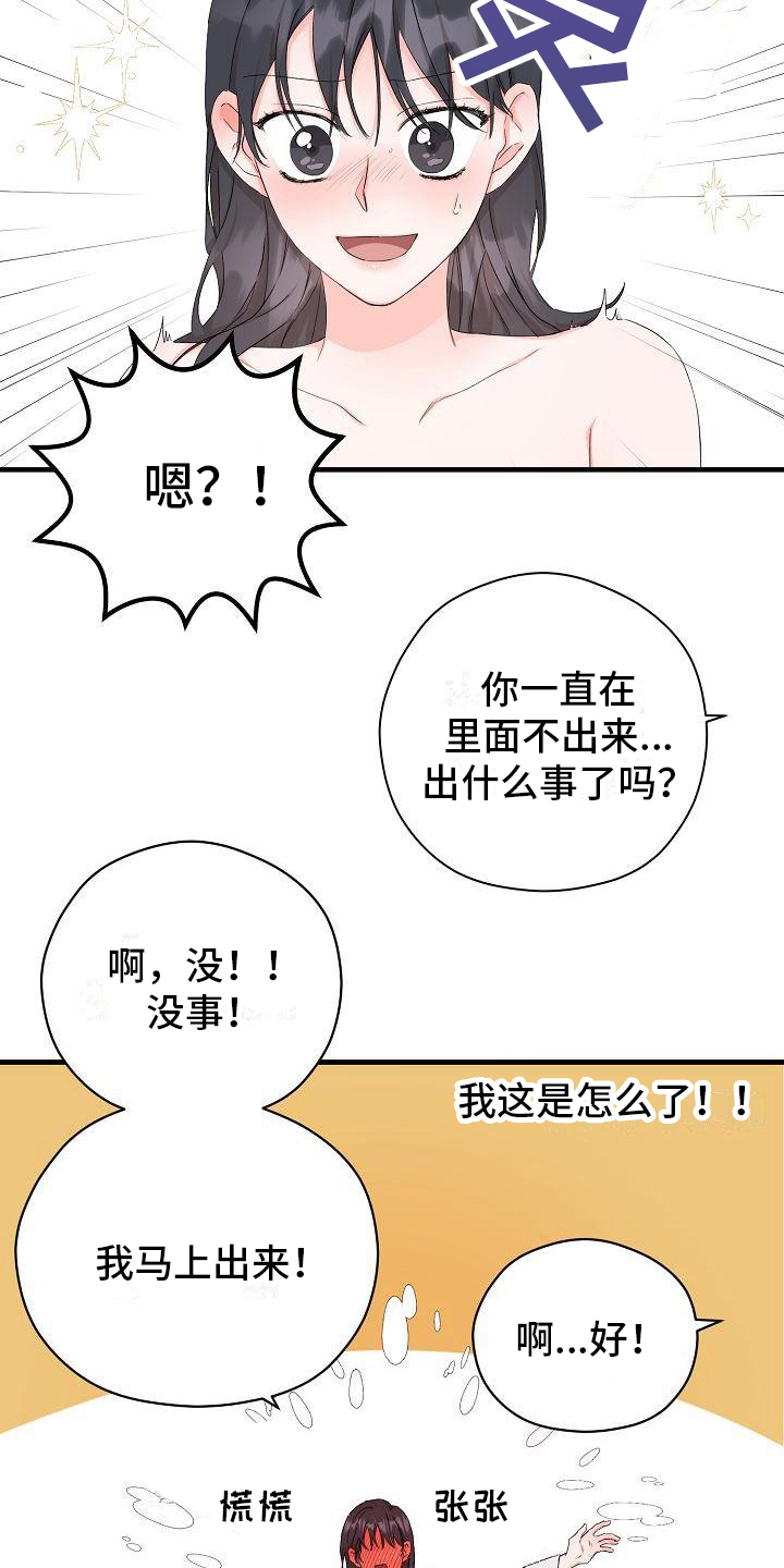 第7章：交往请求17