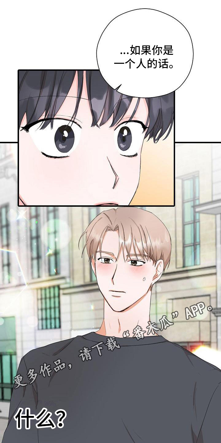 第4章：邀请18