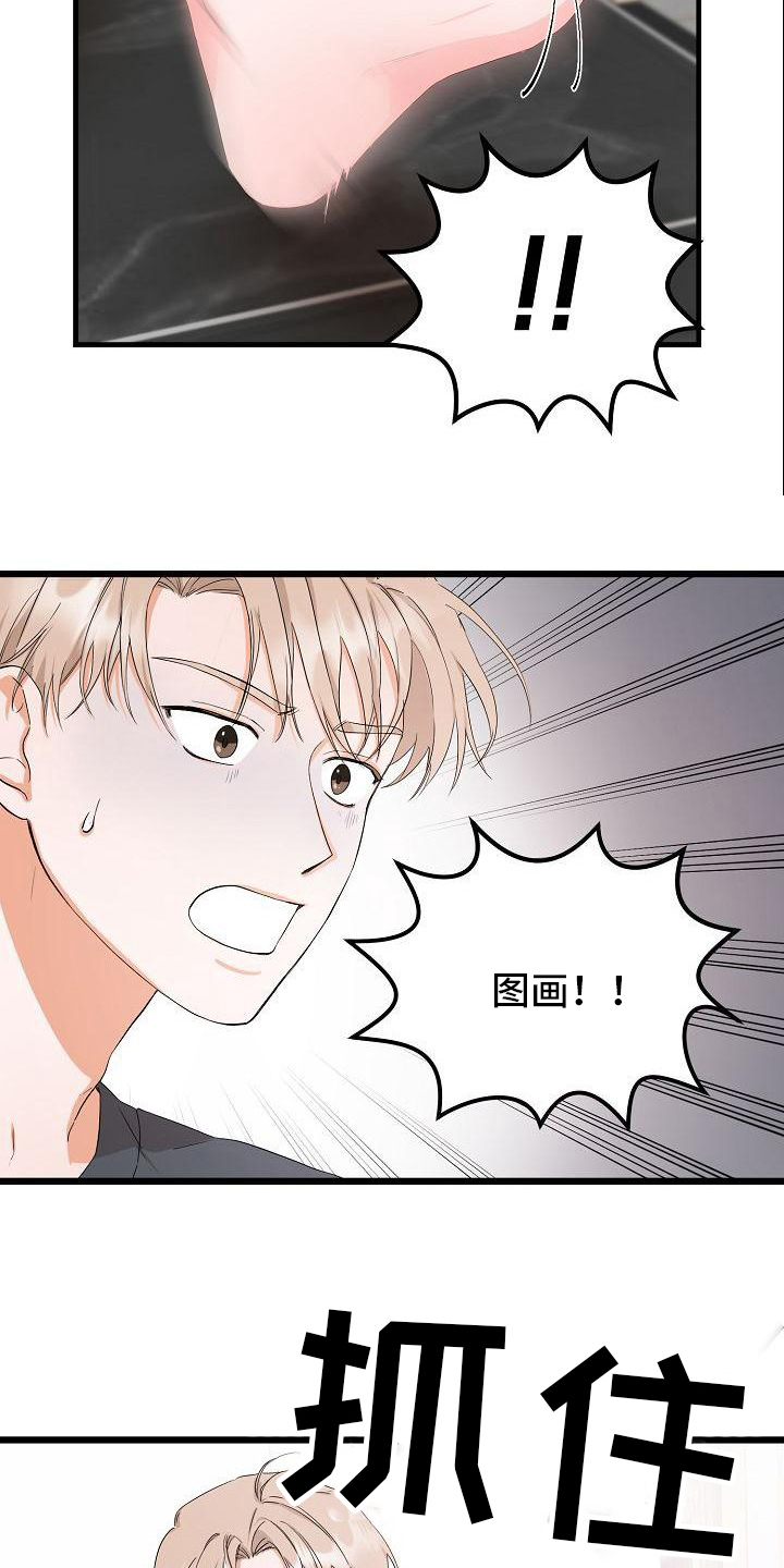 第6章：醉酒12