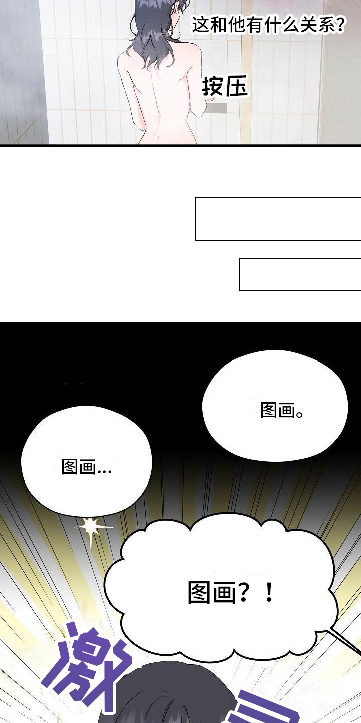 第7章：交往请求16