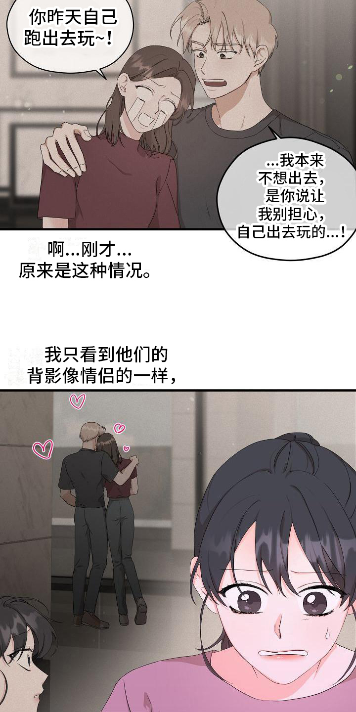第10章：新的爱情【完结】1