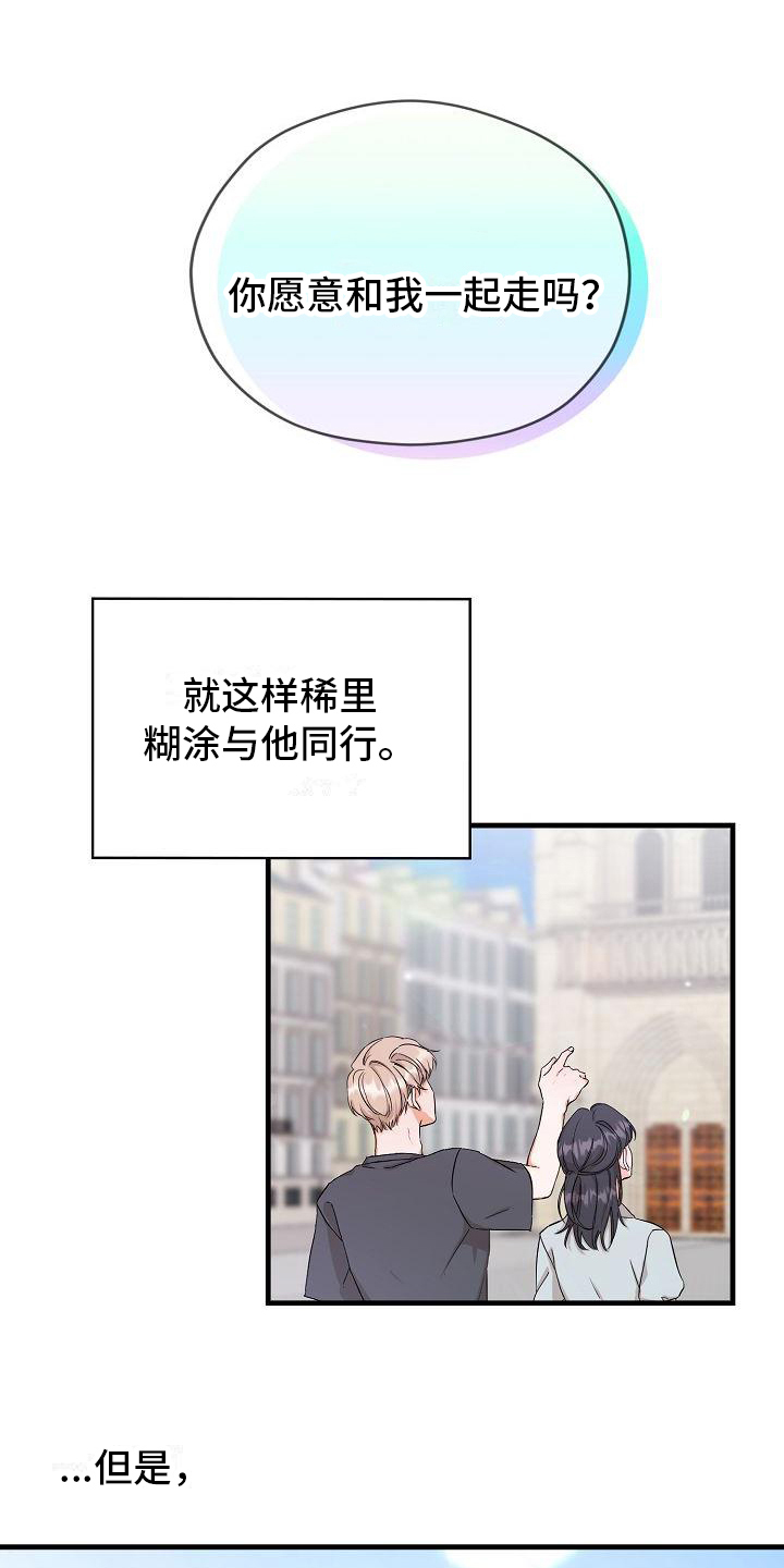 第1章：起始17