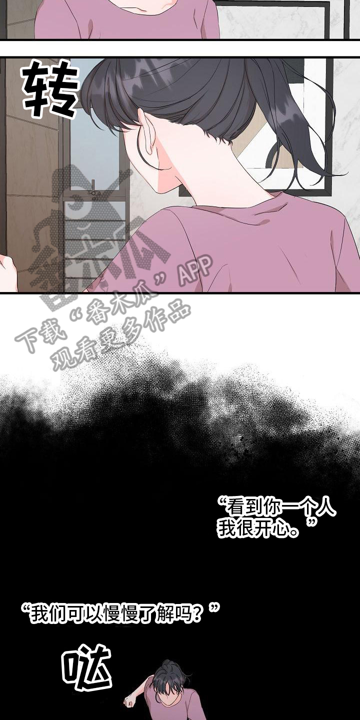 第8章：失恋13
