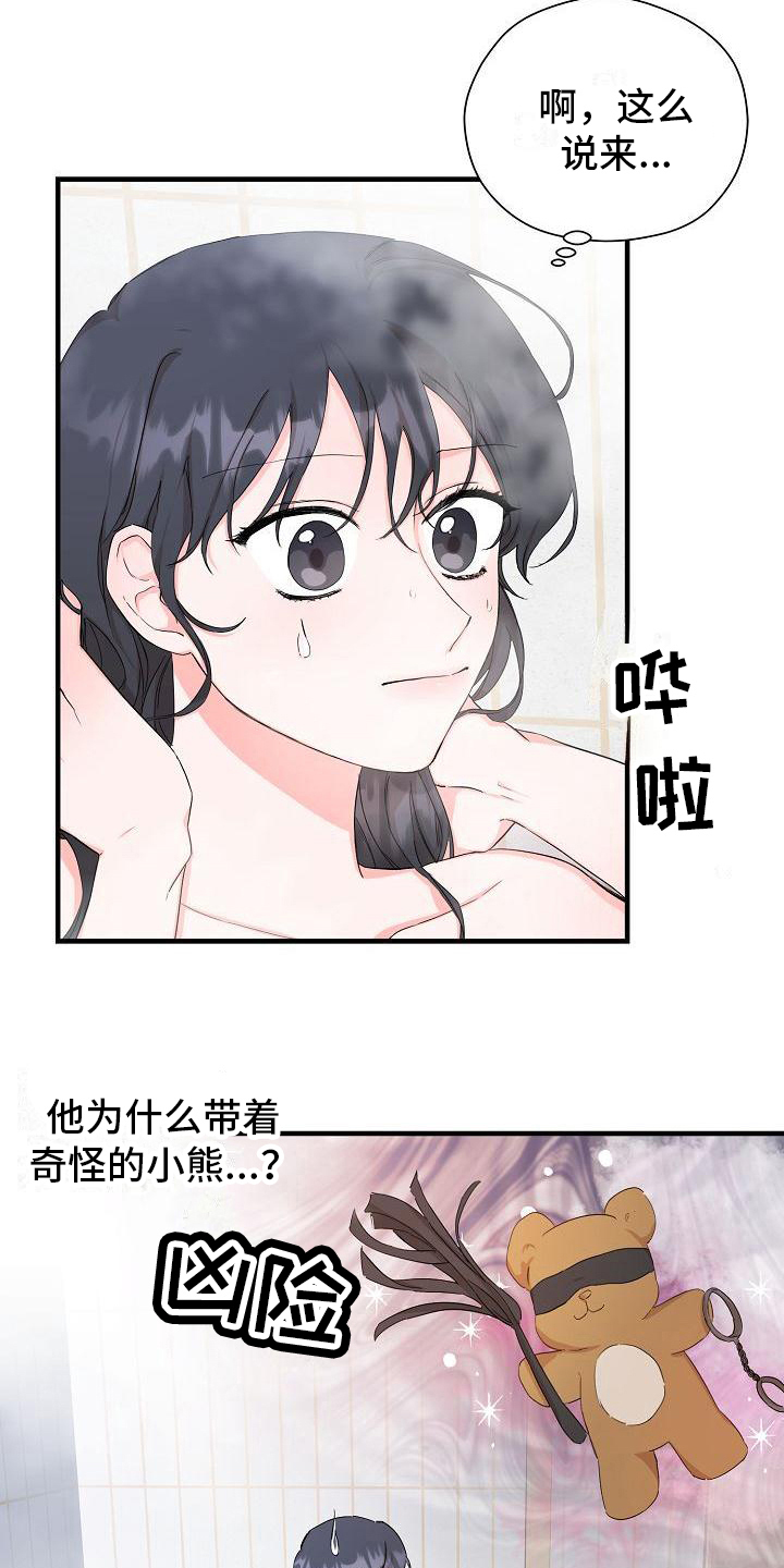 第7章：交往请求15