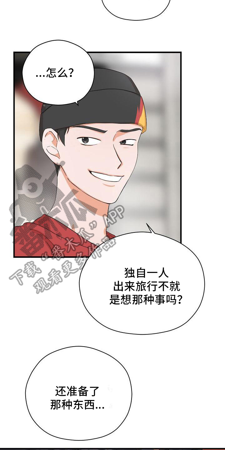 第4章：邀请5