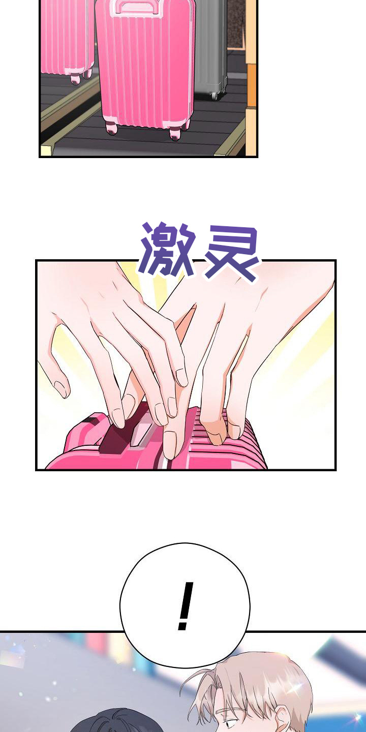 第2章：开始旅行16
