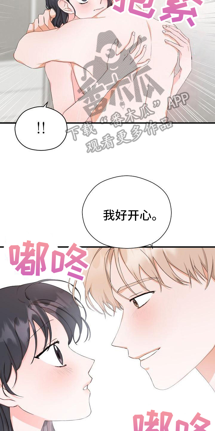 第7章：交往请求12