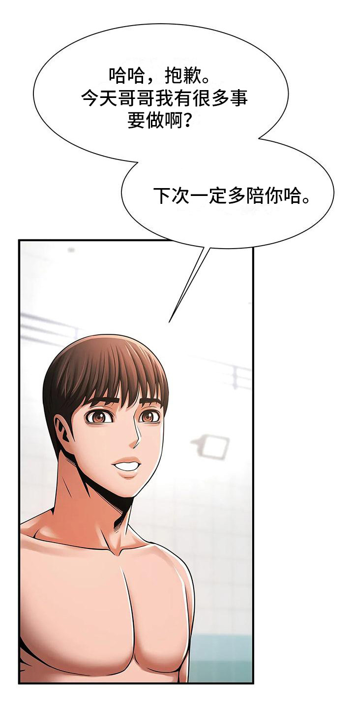 第19章：邀请11