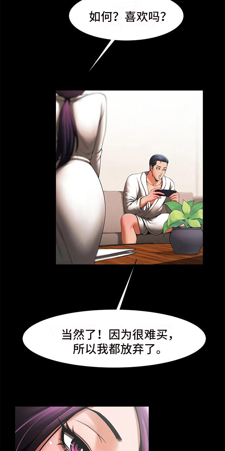第5章：代班2