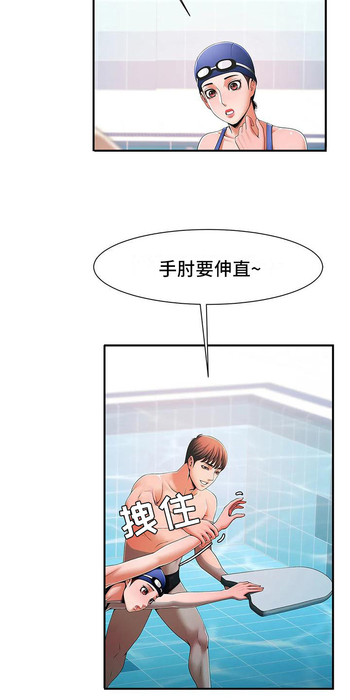 第6章：纠正姿势6