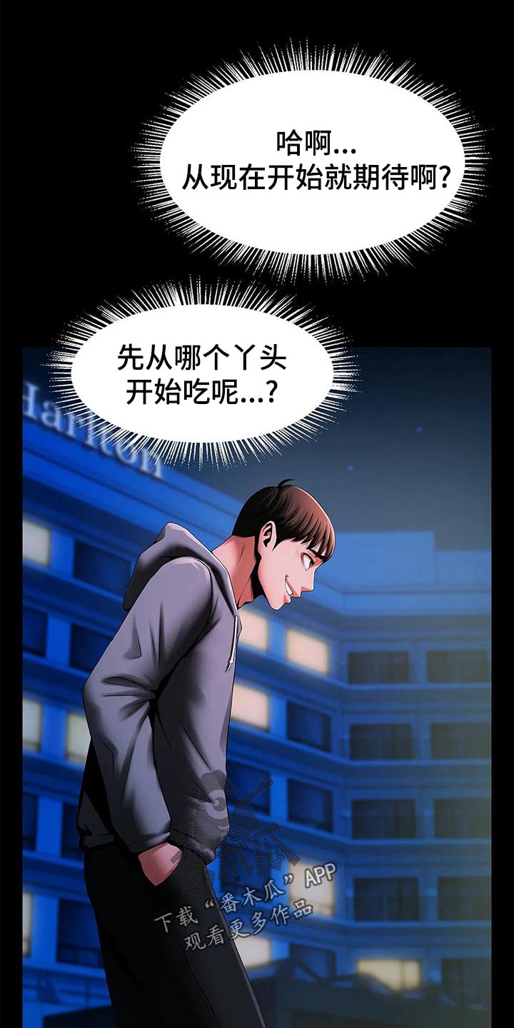 第28章：迟到5