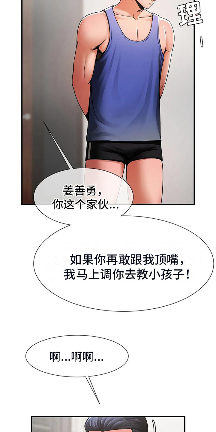 第14章：上位9
