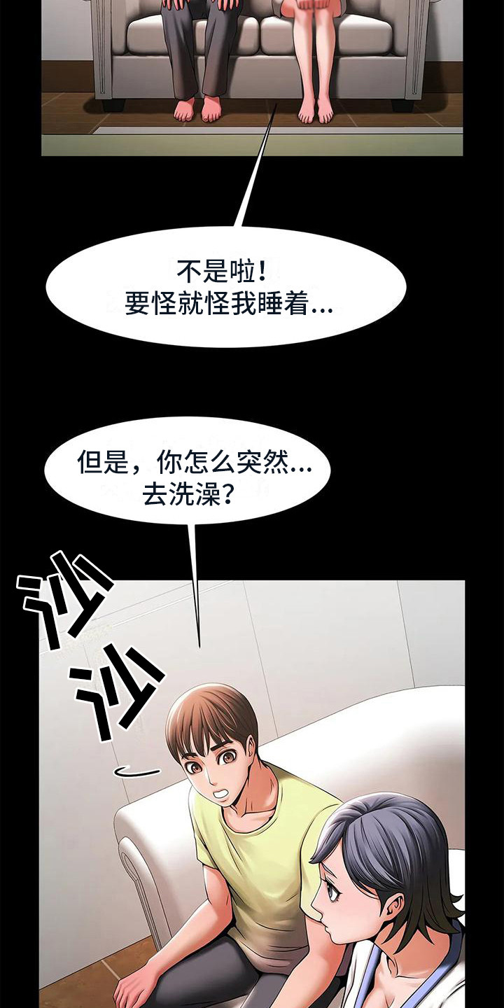 第11章：断片了15