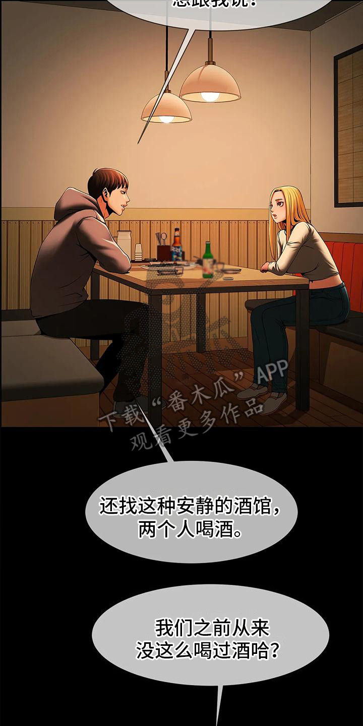 第20章：有话要说1