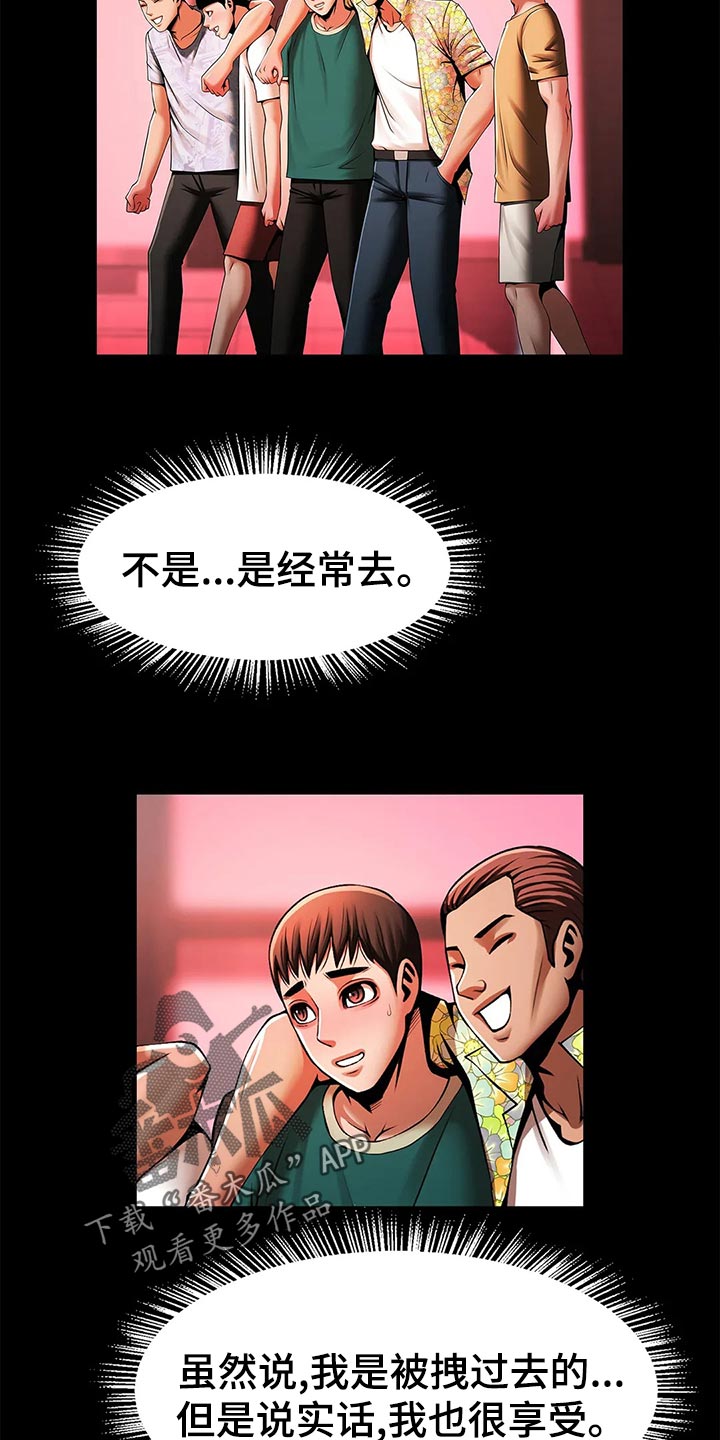 第25章：被发现了6