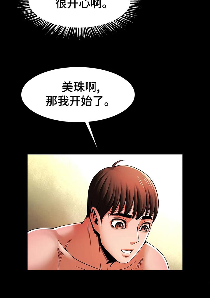 第25章：被发现了9